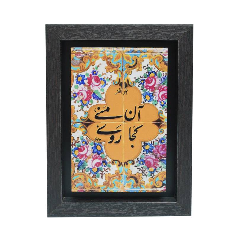 تابلو پلاس 15x20 کد 1023