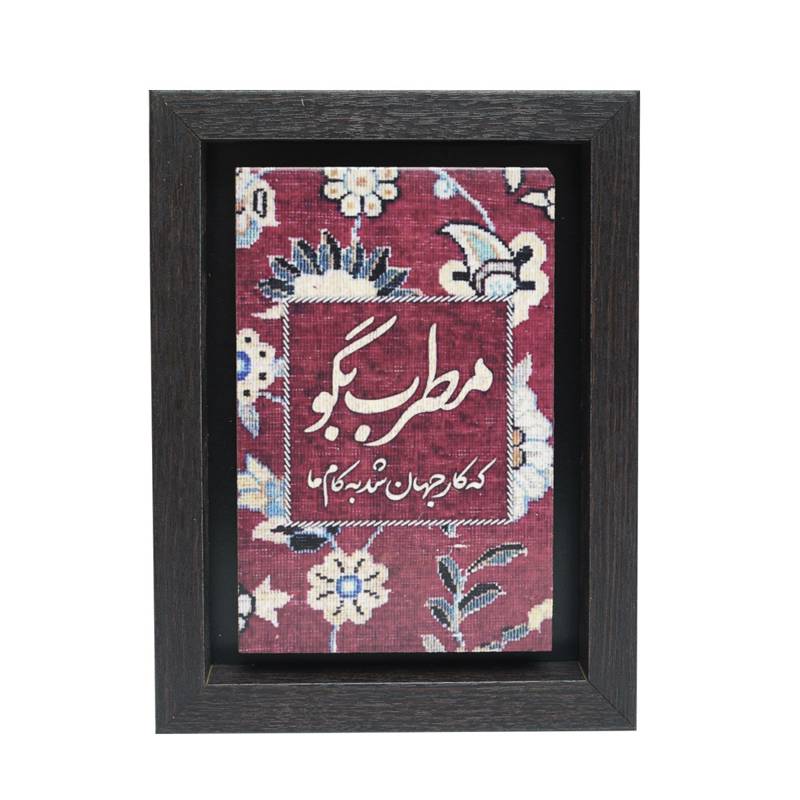 تابلو پلاس 15x20 کد 1032
