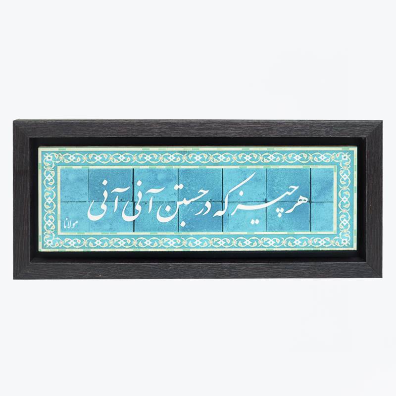 تابلو پلاس 35x15 کد 1001