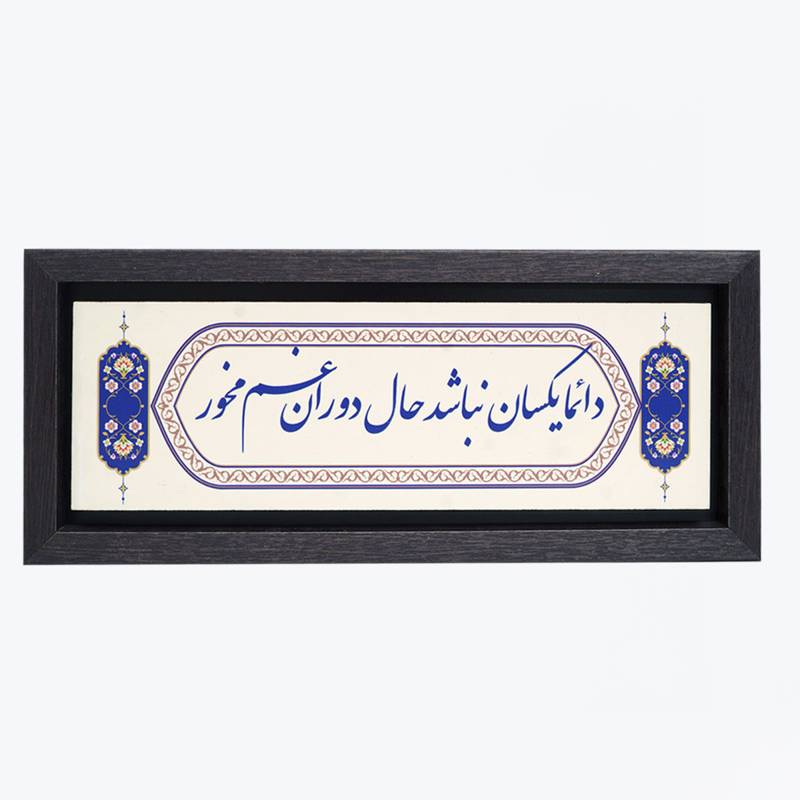 تابلو پلاس 35x15 کد 1002