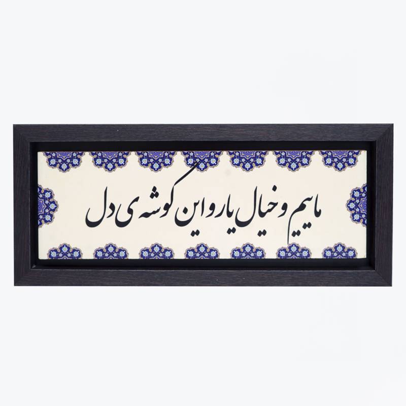 تابلو پلاس 35x15 کد 1004