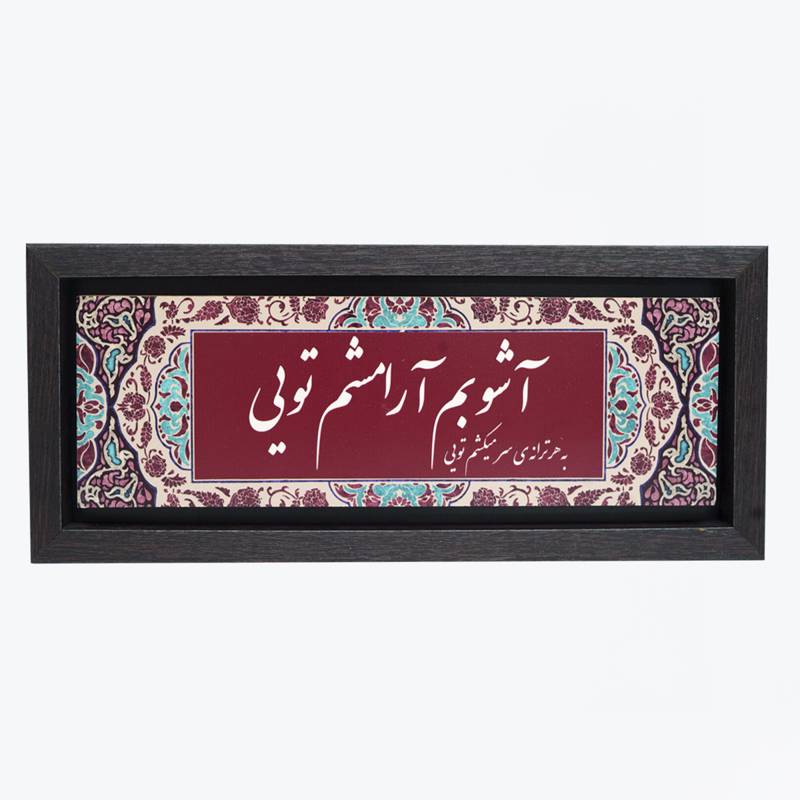 تابلو پلاس 35x15 کد 1005