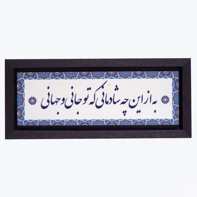 تابلو پلاس 35x15 کد 1010
