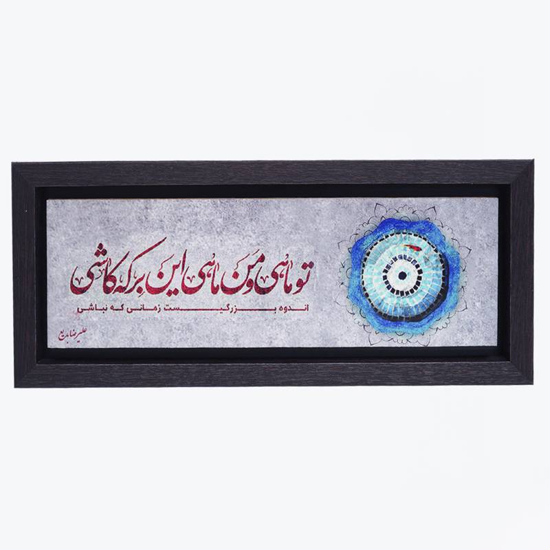 تابلو پلاس 35x15 کد 1011