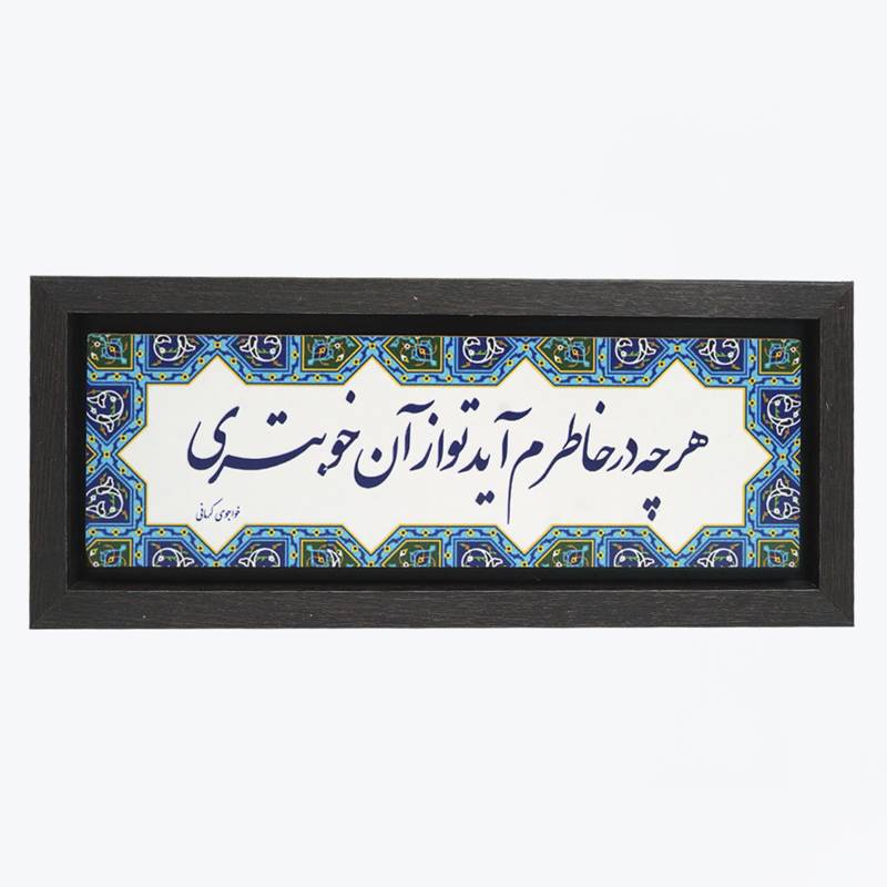 تابلو پلاس 35x15 کد 1015