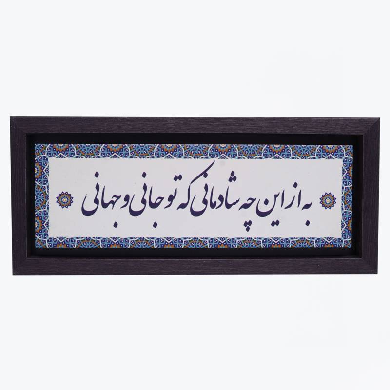 تابلو پلاس 35x15 کد 1016