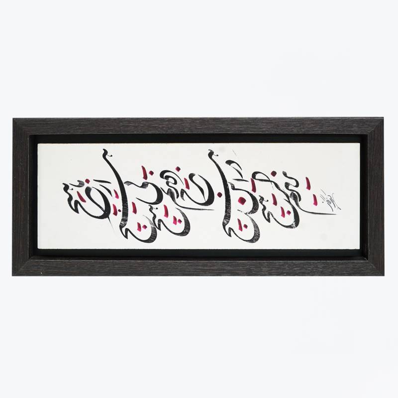 تابلو پلاس 35x15 کد 1018