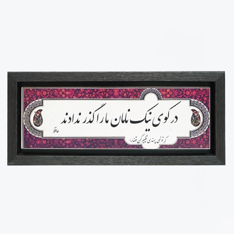 تابلو پلاس 35x15 کد 1021