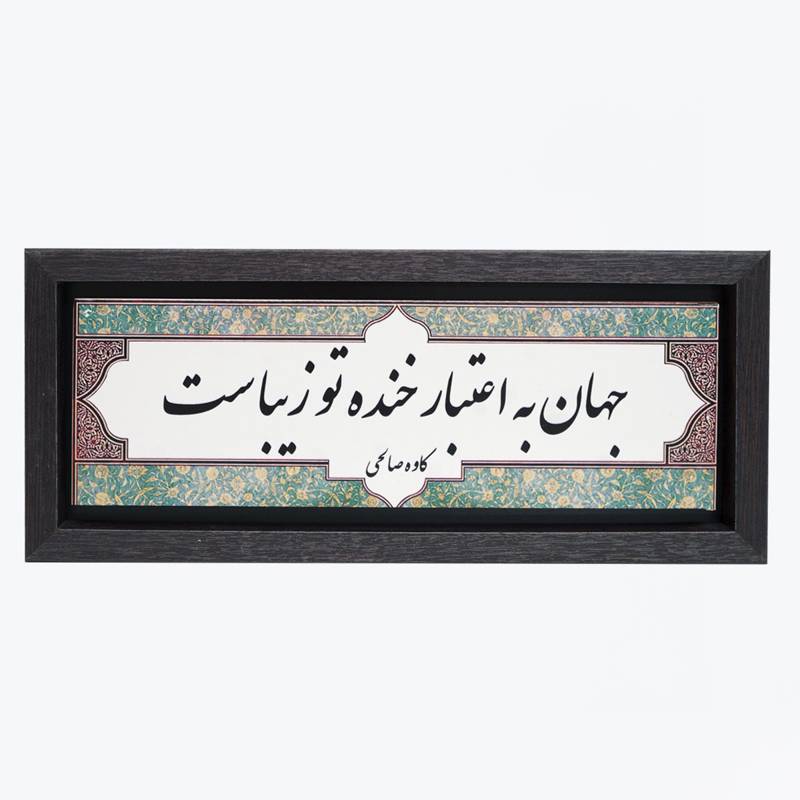 تابلو پلاس 35x15 کد 1024